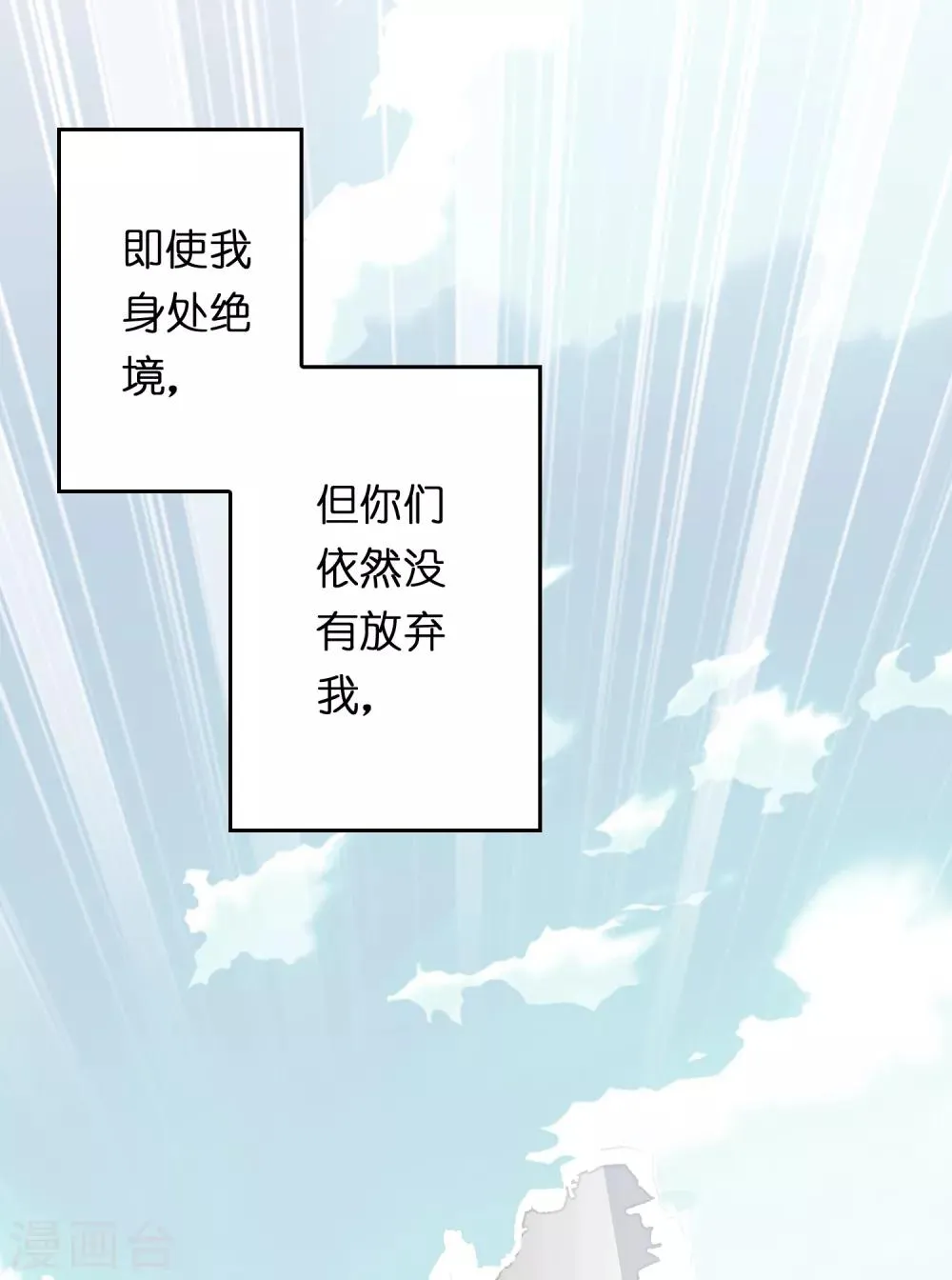 第19话 这仇我记下了！ 第34页
