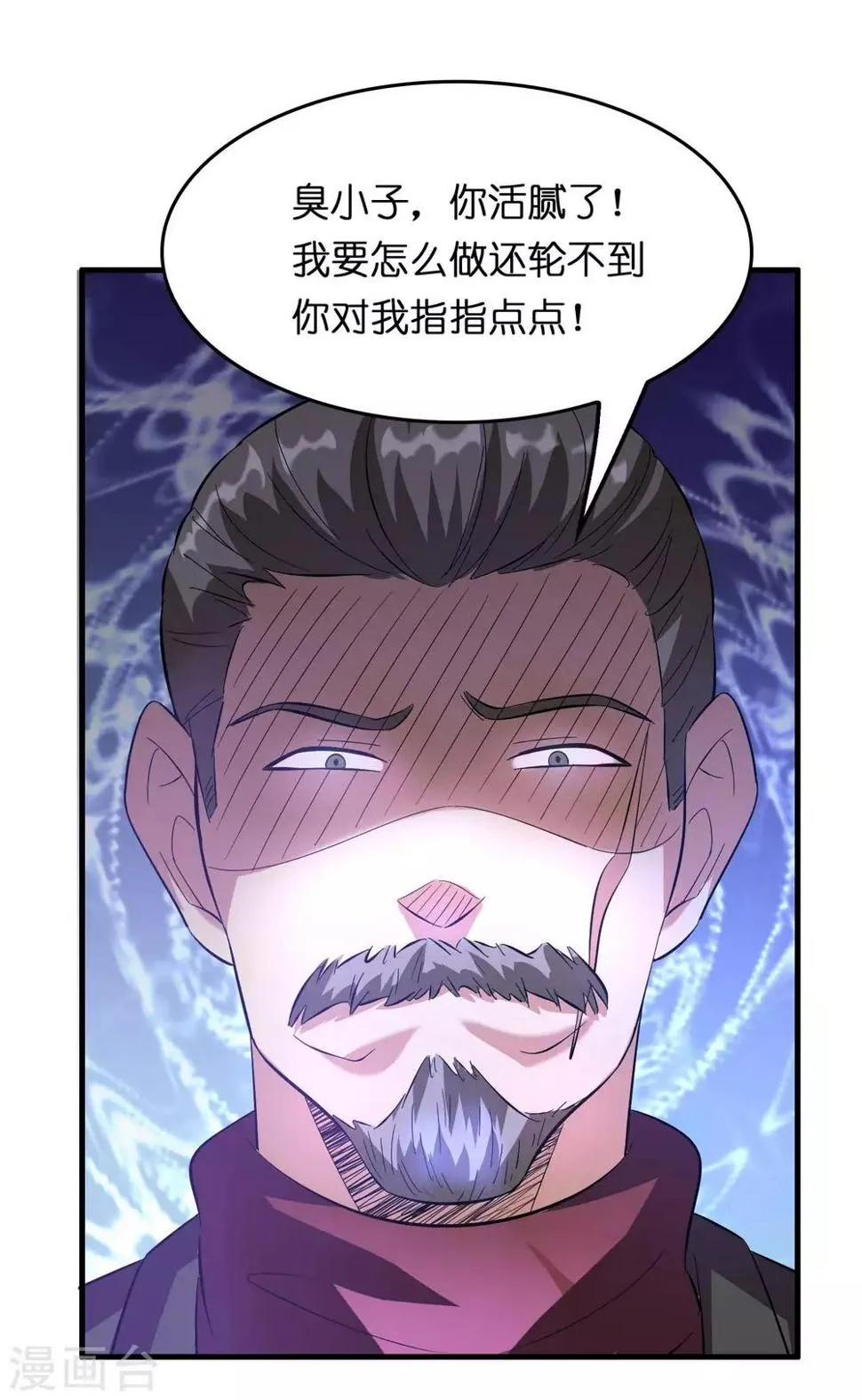 第20话 磊哥的大生意 第21页