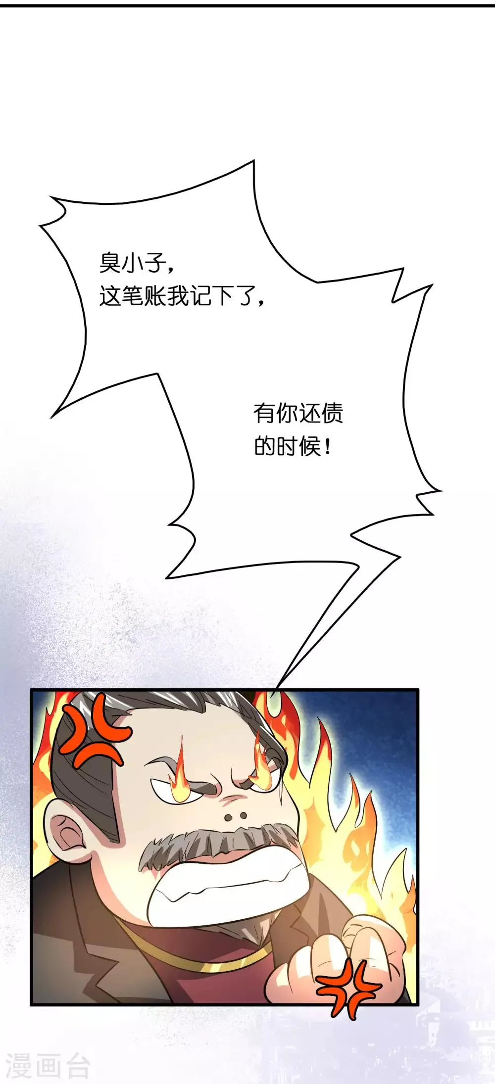 第20话 磊哥的大生意 第35页