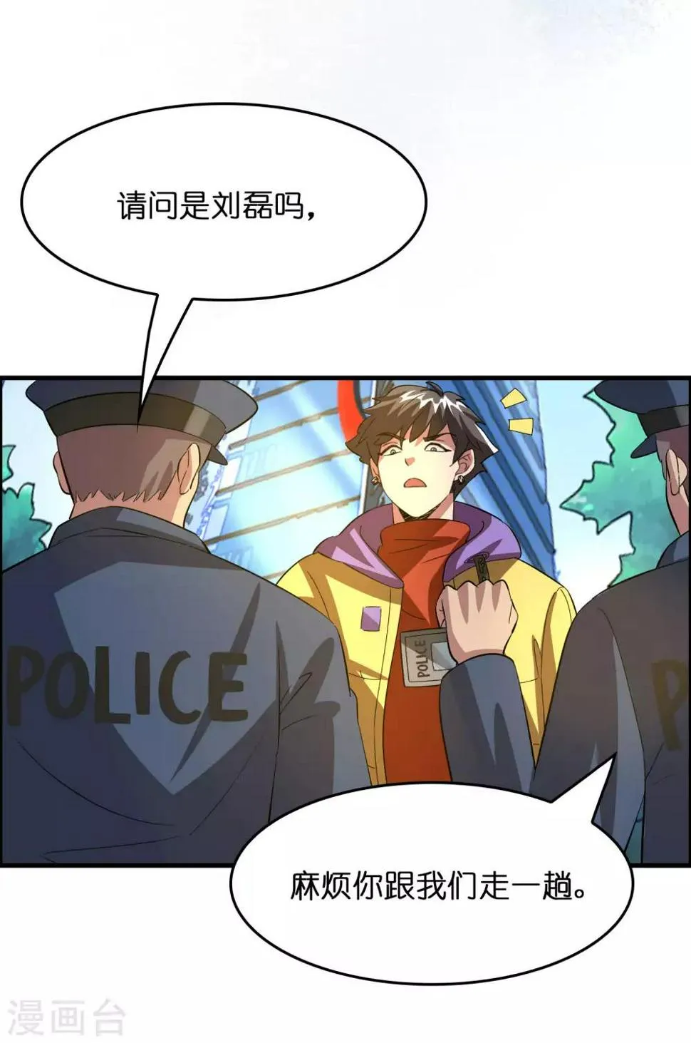 第20话 磊哥的大生意 第37页