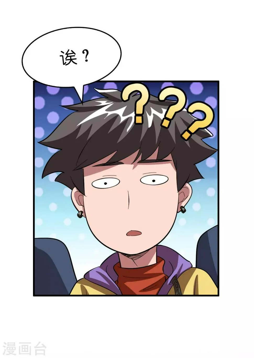第20话 磊哥的大生意 第38页