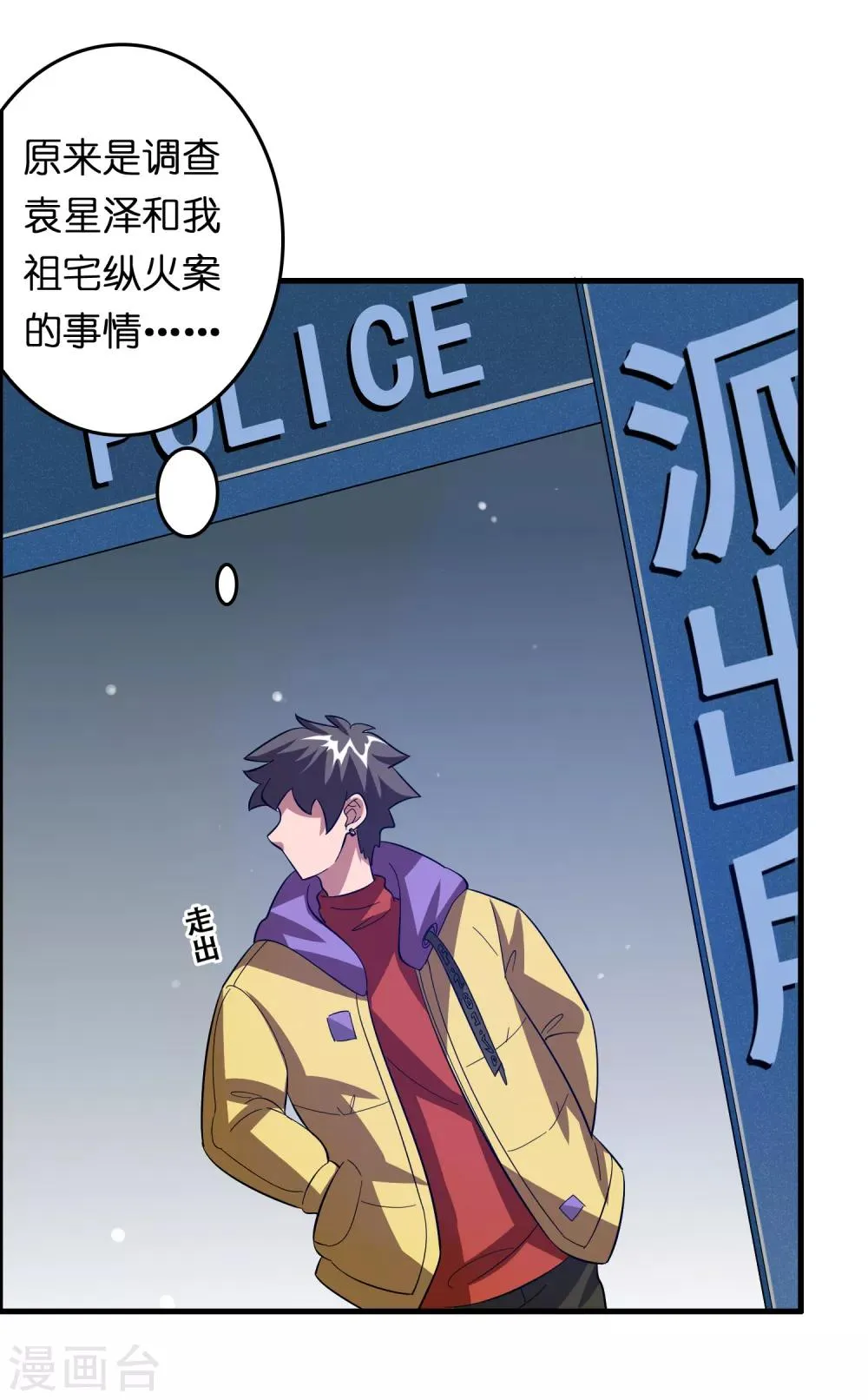 第21话 异界一日游 第3页