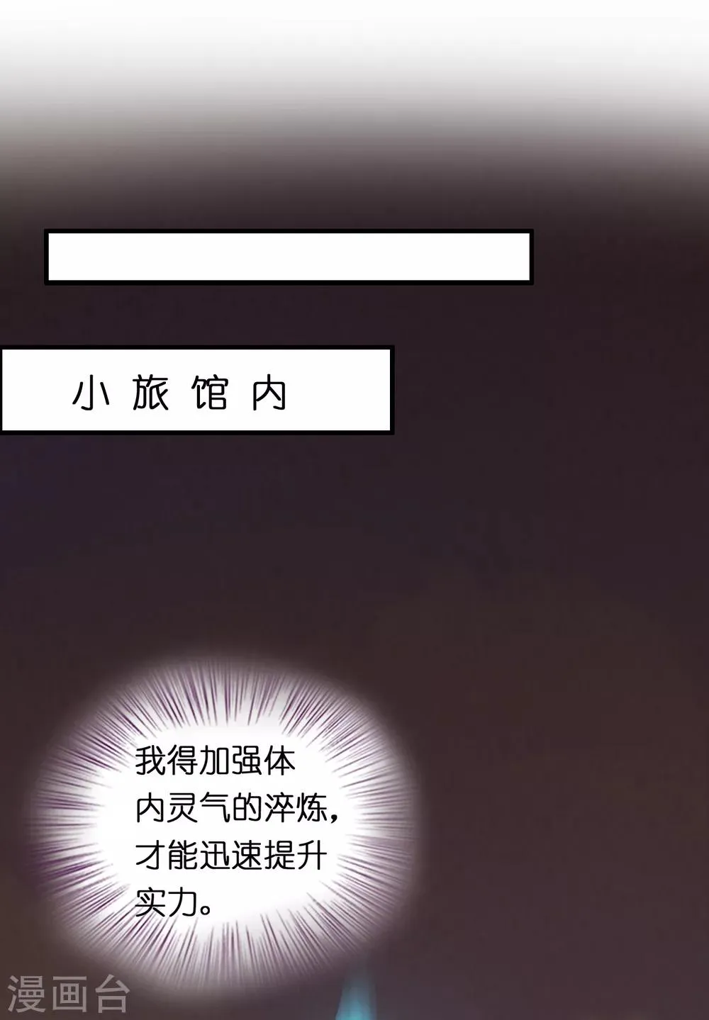 第21话 异界一日游 第5页