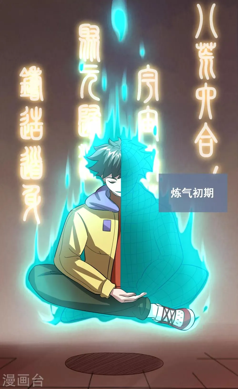 第21话 异界一日游 第6页