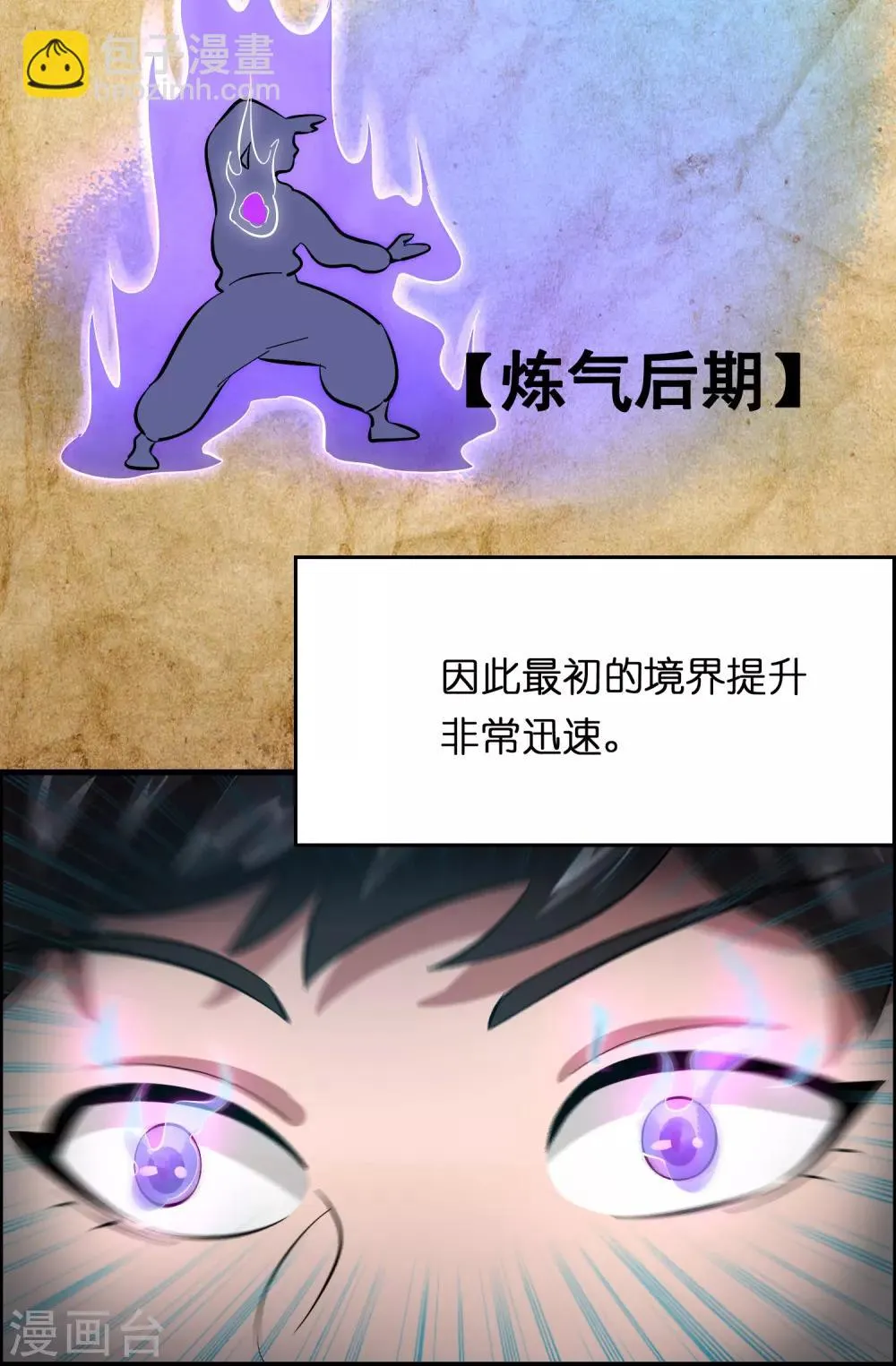 第21话 异界一日游 第10页