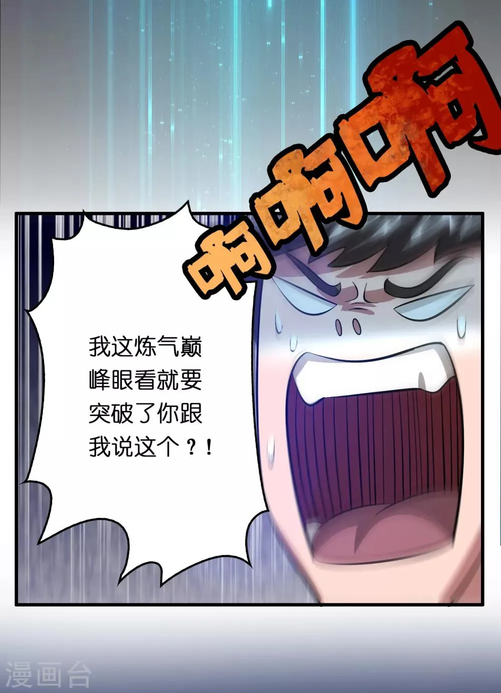第21话 异界一日游 第12页