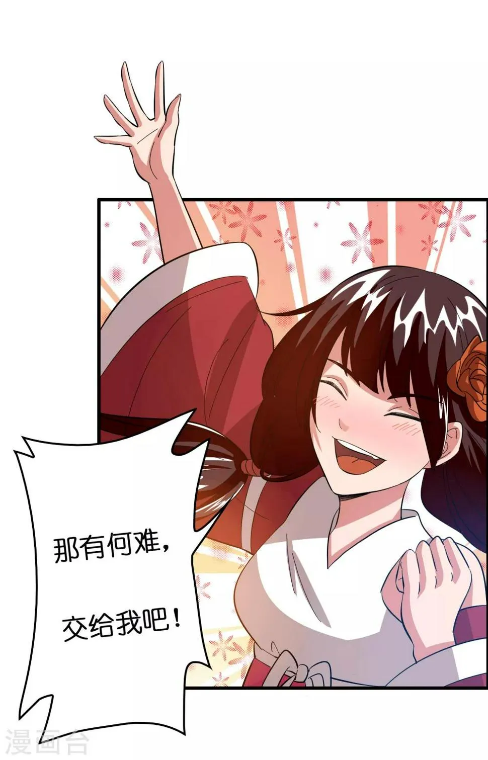 第21话 异界一日游 第19页