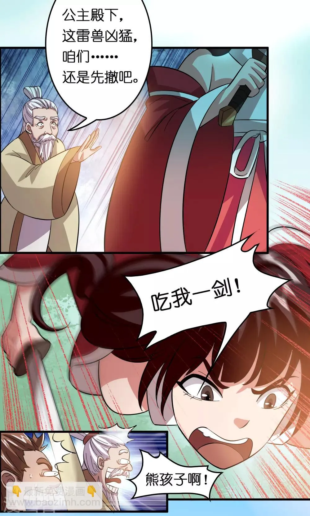 第21话 异界一日游 第33页
