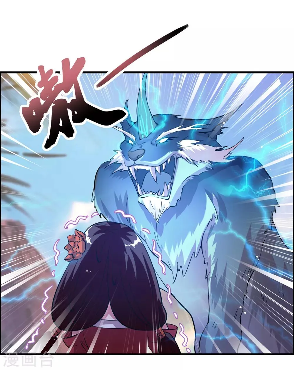 第22话 打爆它！ 第3页