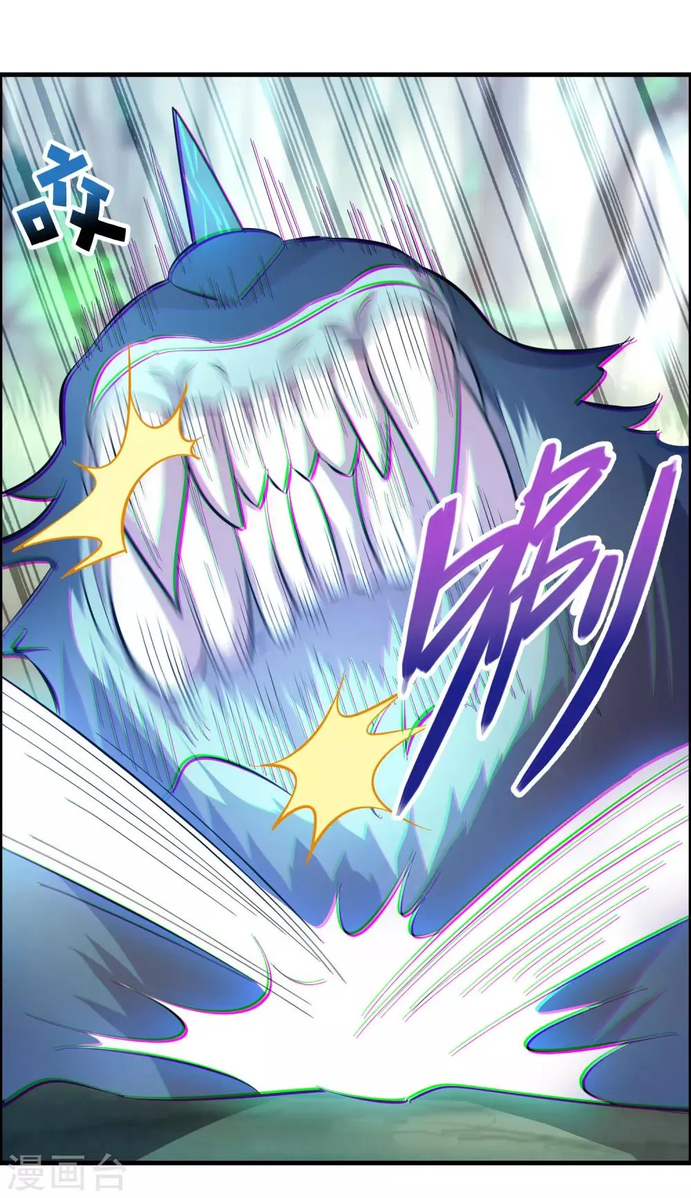 第22话 打爆它！ 第6页
