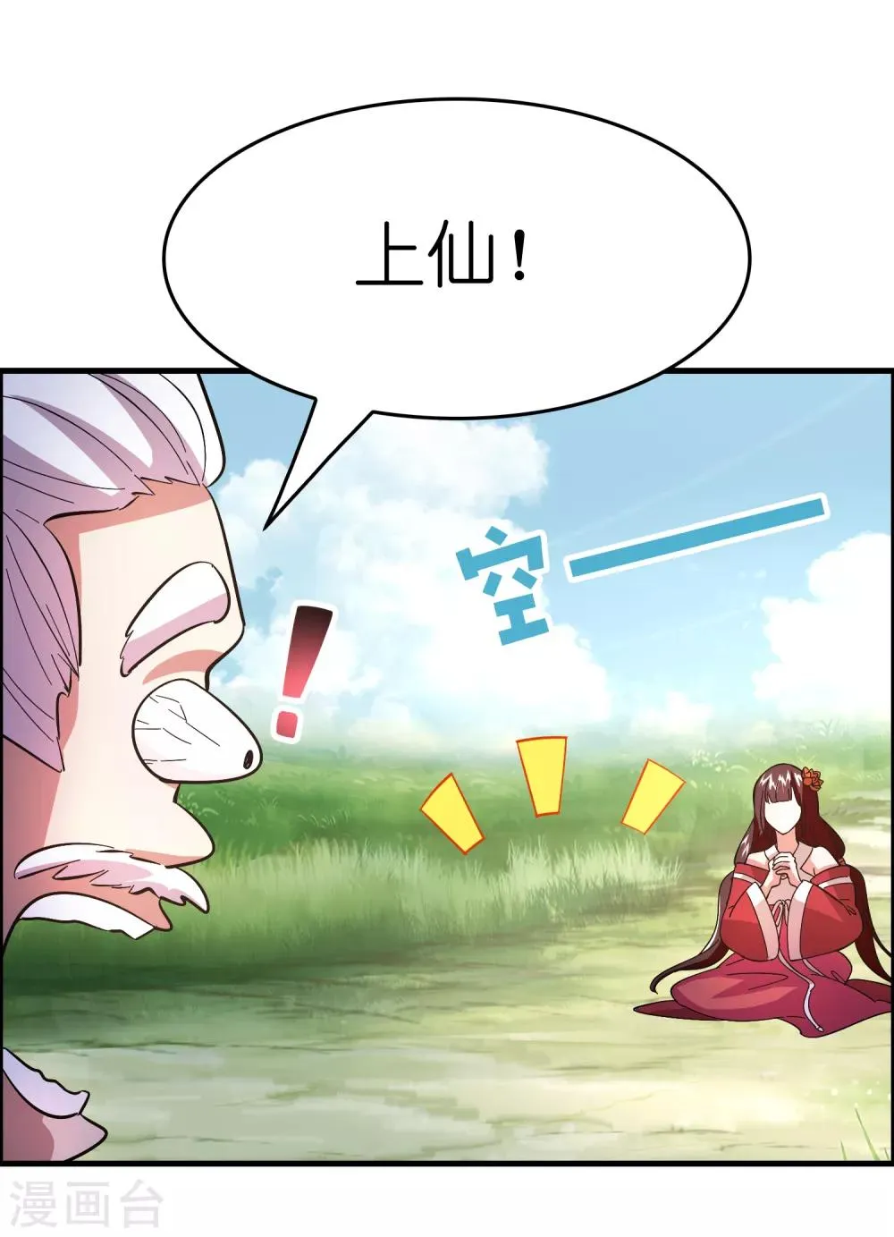 第22话 打爆它！ 第13页