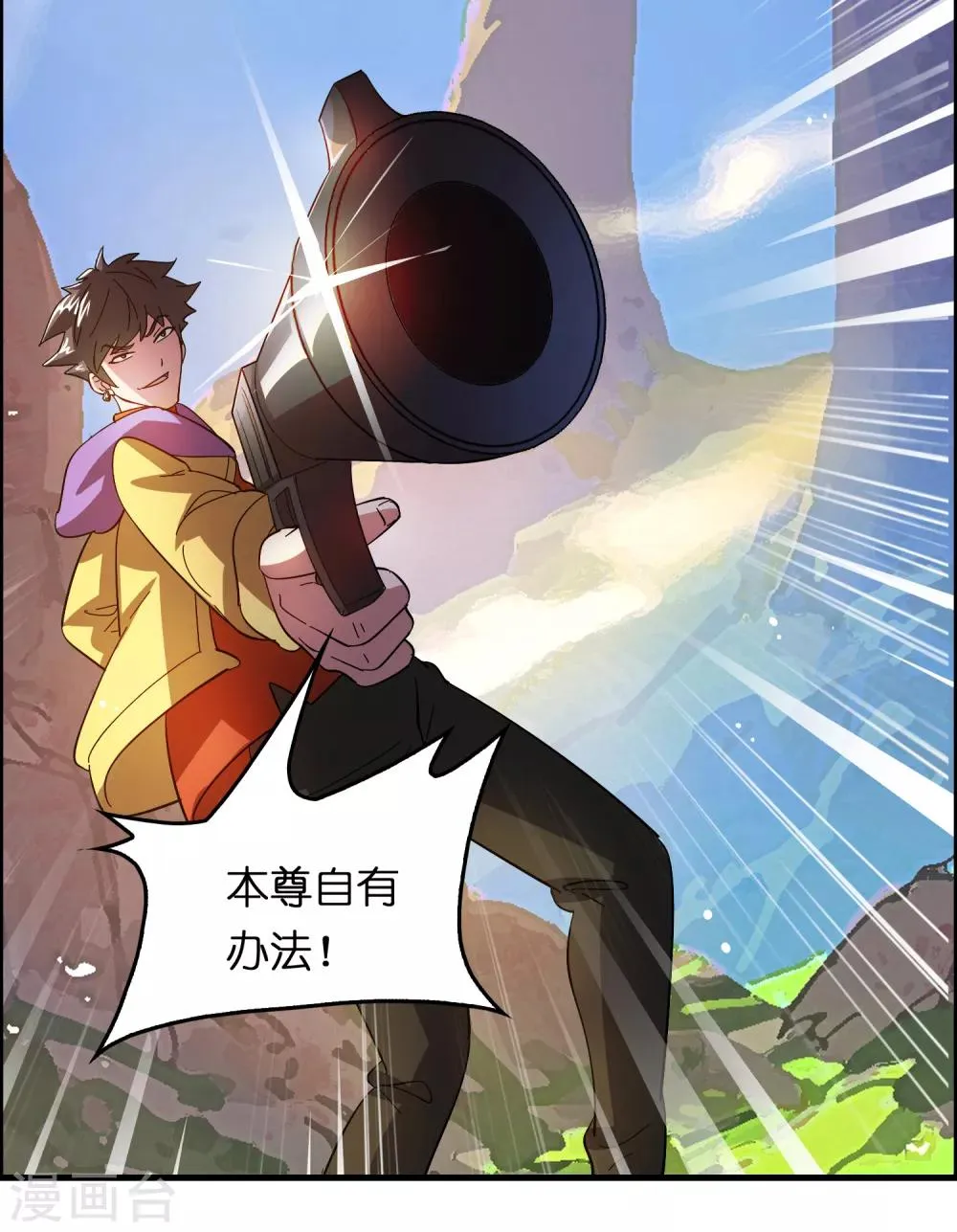 第22话 打爆它！ 第15页