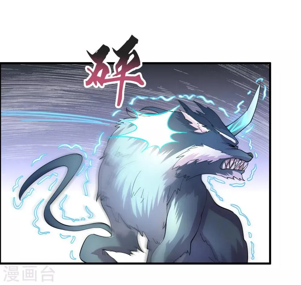 第22话 打爆它！ 第17页