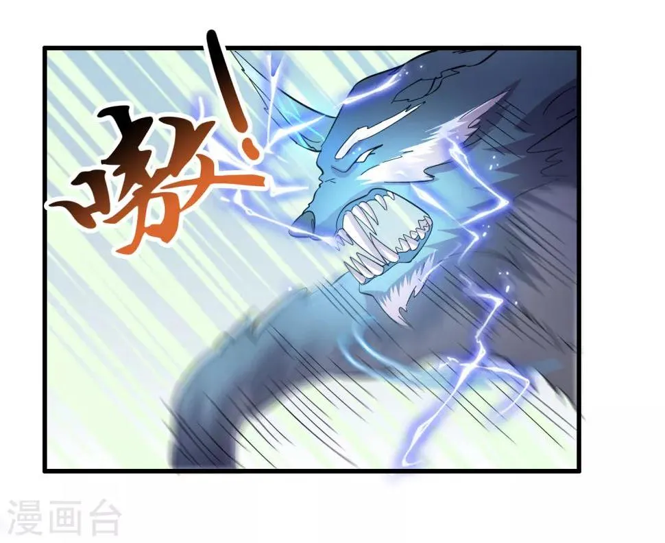 第22话 打爆它！ 第18页