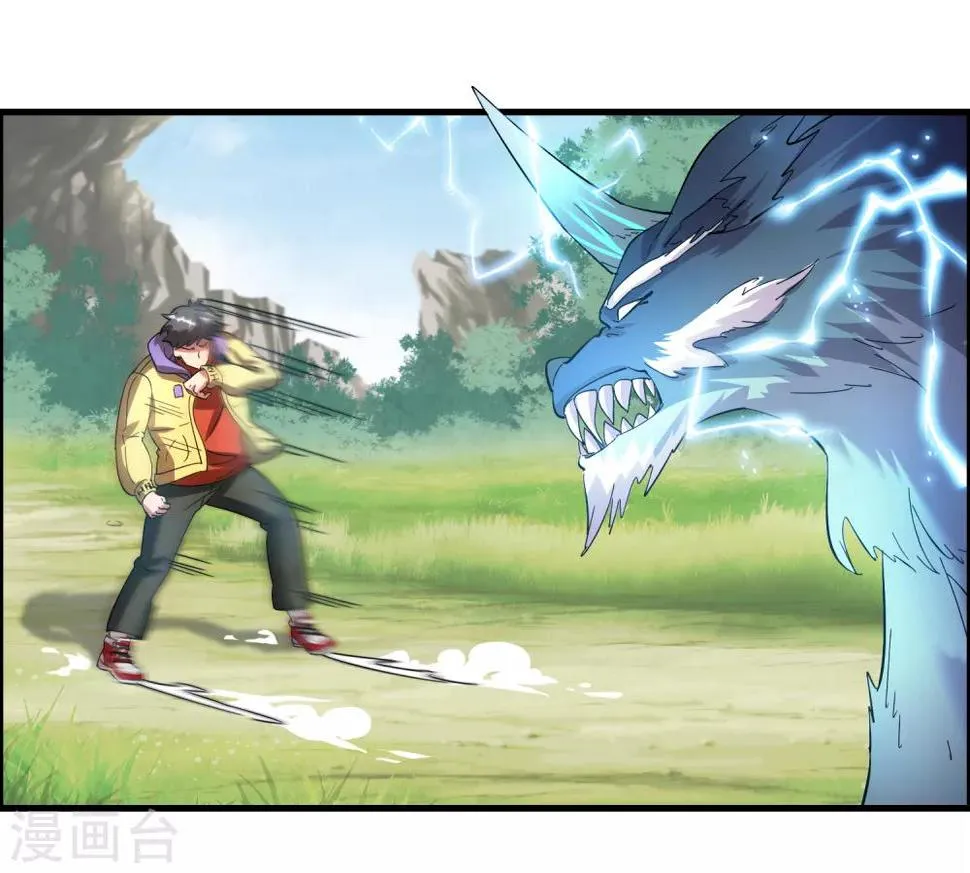 第22话 打爆它！ 第20页
