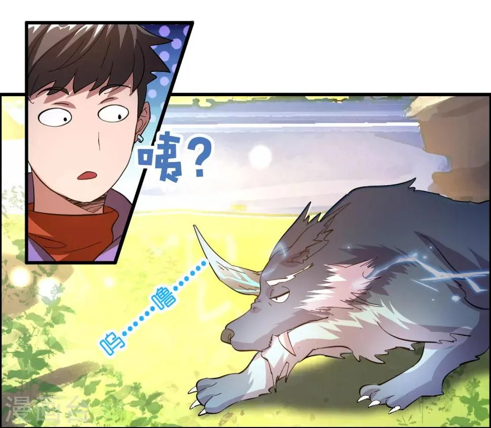 第22话 打爆它！ 第22页