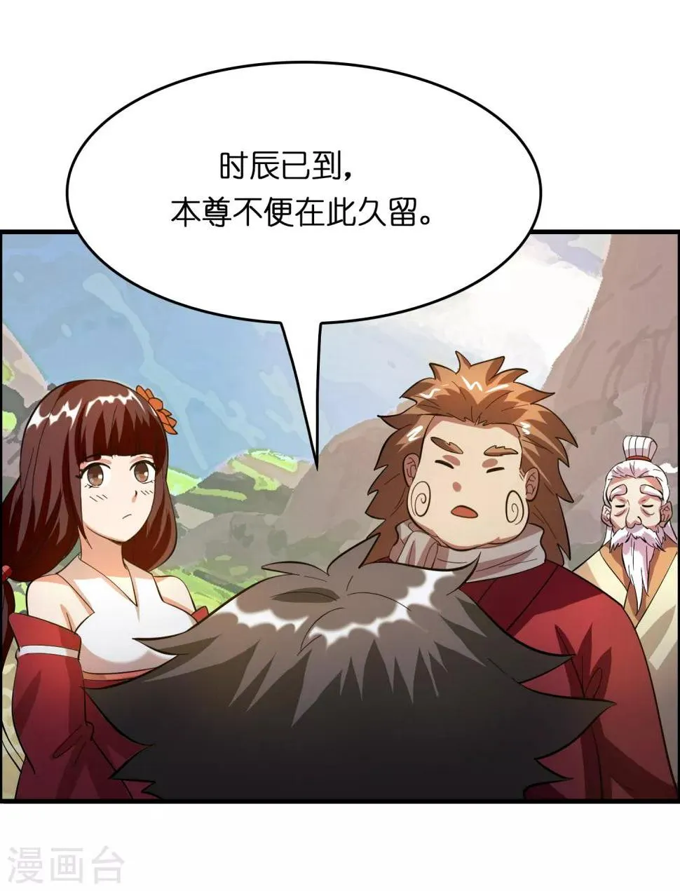第22话 打爆它！ 第31页