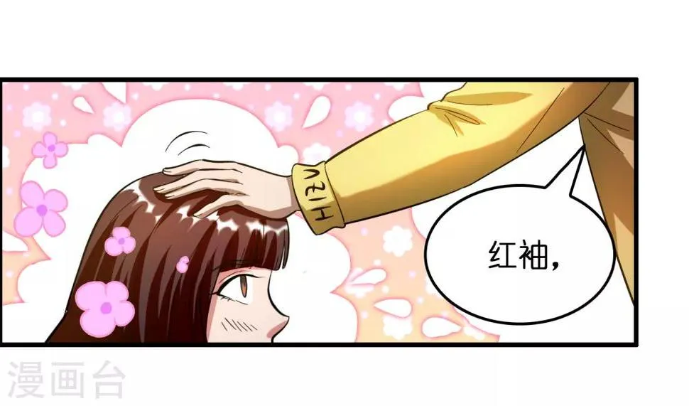第22话 打爆它！ 第32页