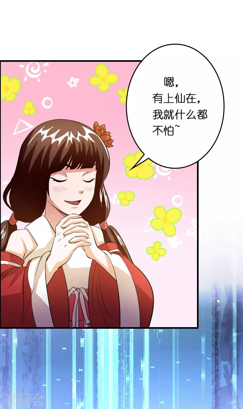第22话 打爆它！ 第34页