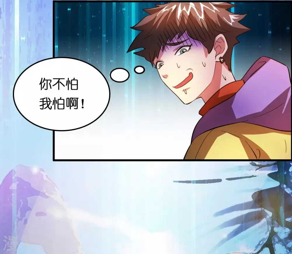 第22话 打爆它！ 第35页