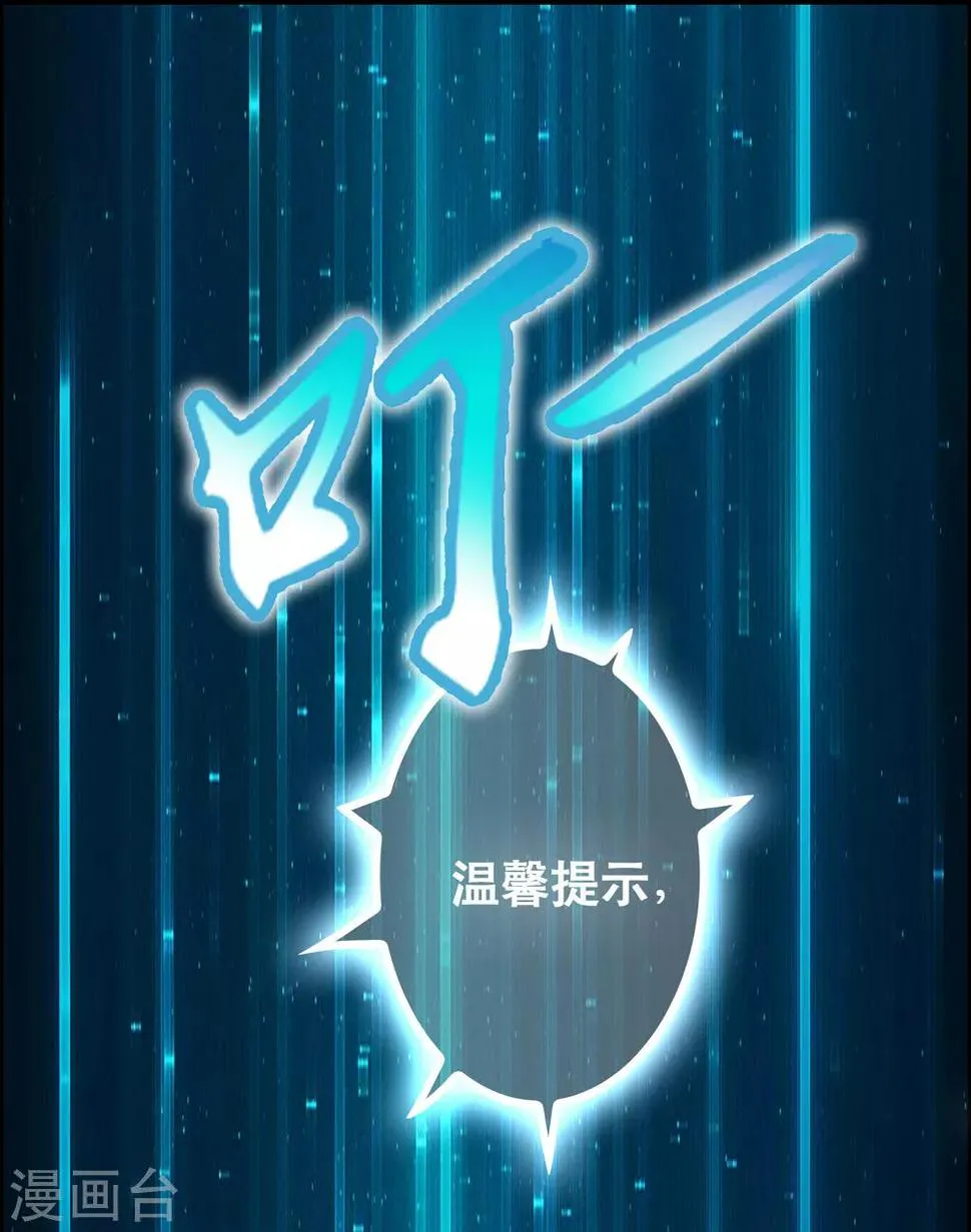 第22话 打爆它！ 第37页