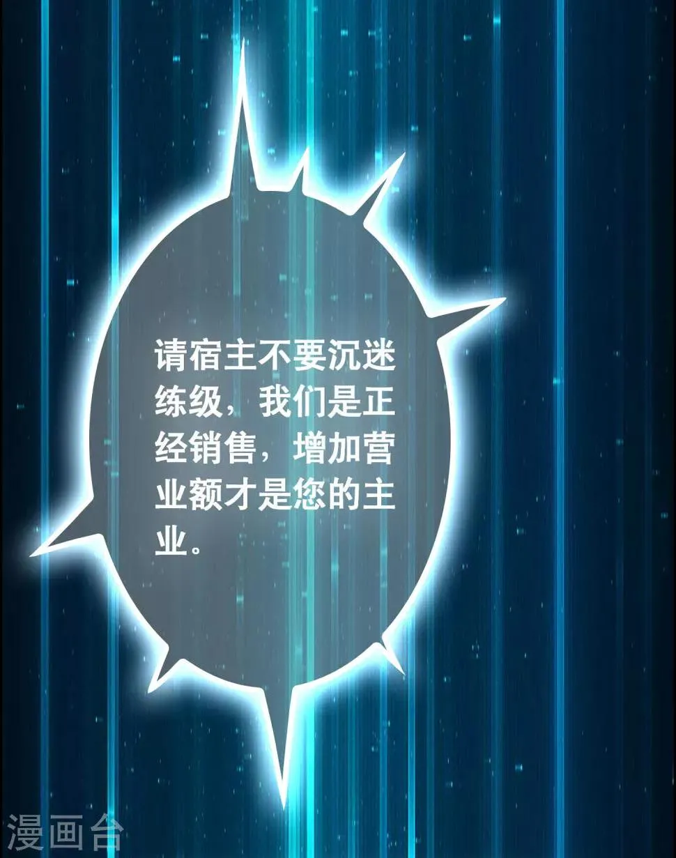 第22话 打爆它！ 第38页