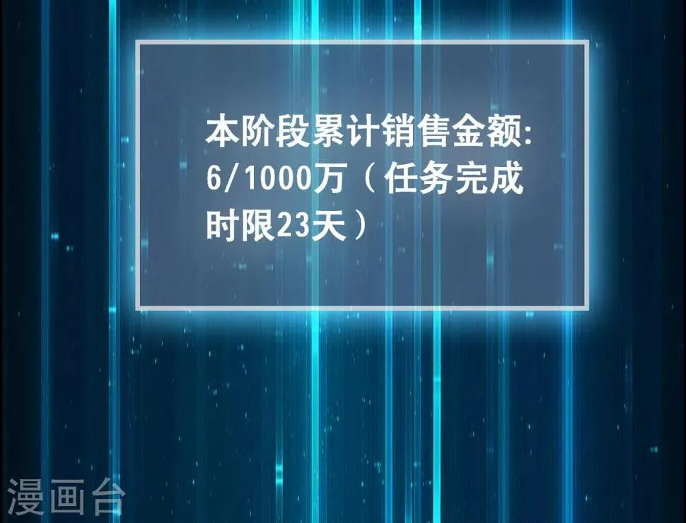 第22话 打爆它！ 第39页