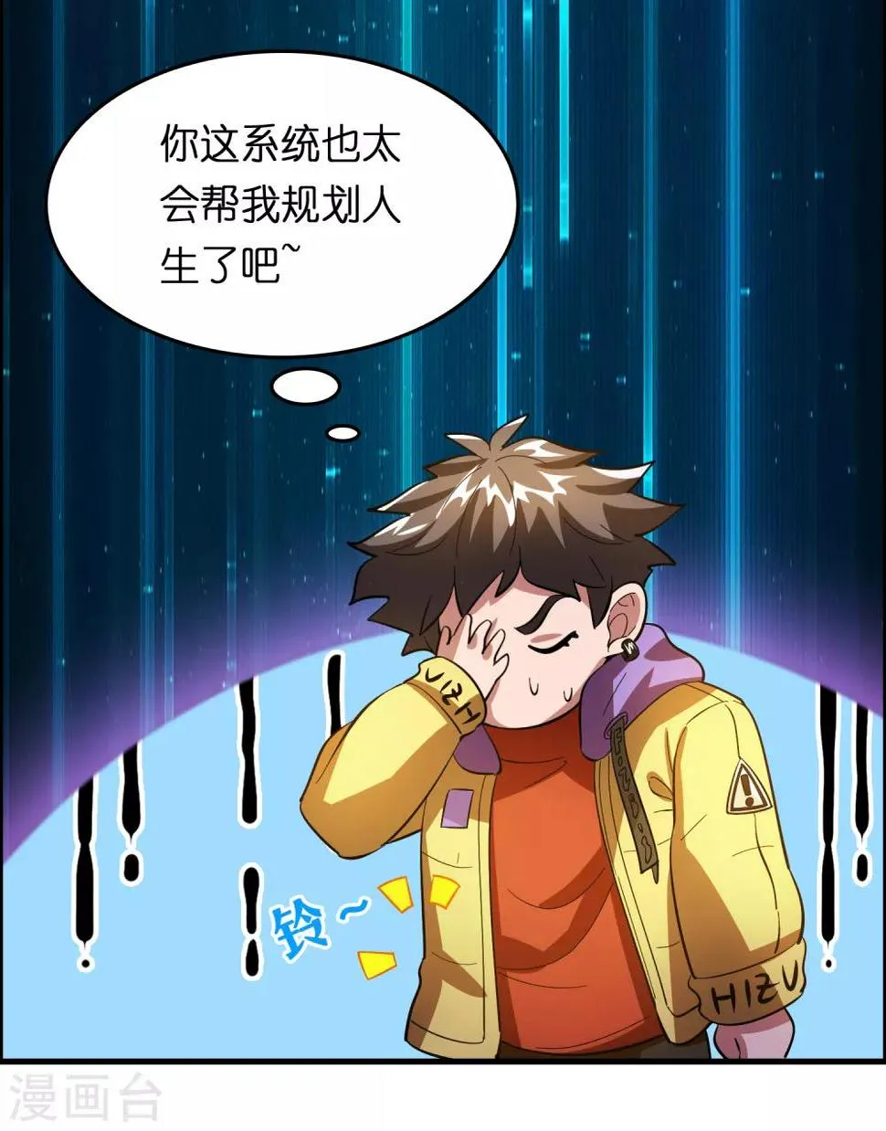 第22话 打爆它！ 第40页