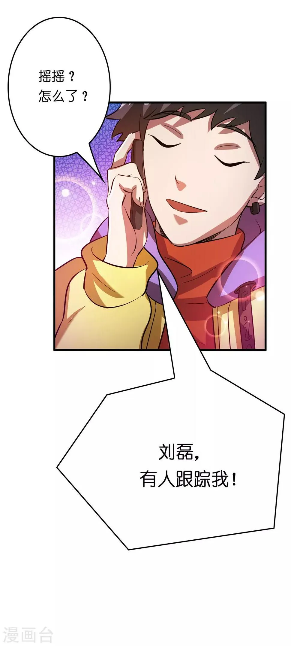 第22话 打爆它！ 第41页