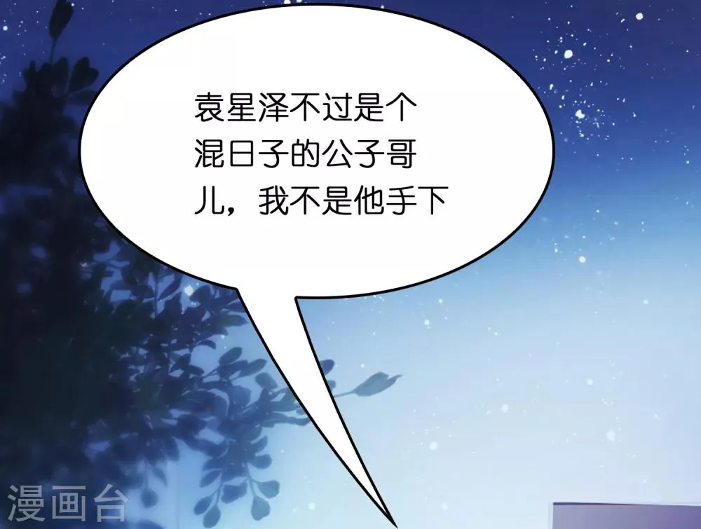 第22话 打爆它！ 第45页