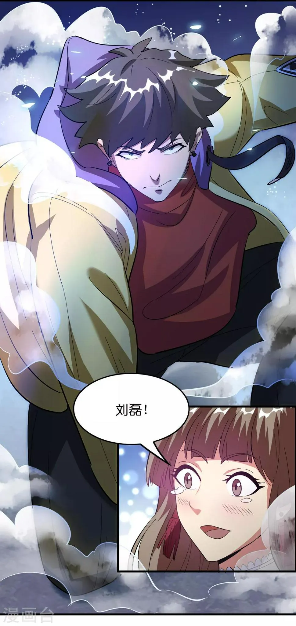 第23话 美女激发潜力！ 第9页
