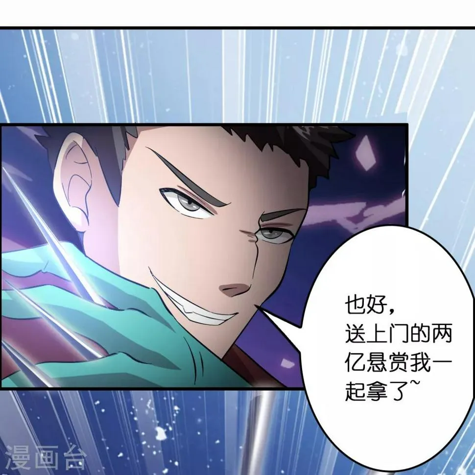 第23话 美女激发潜力！ 第10页