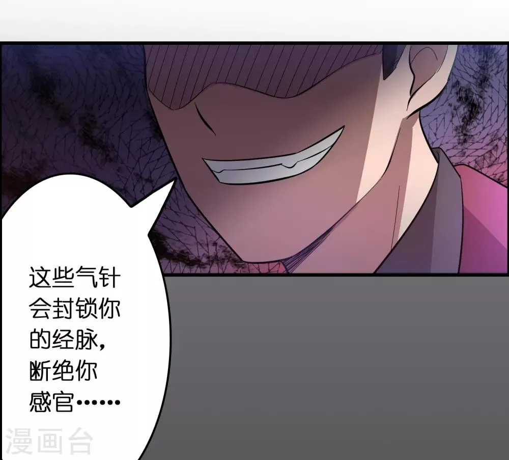 第23话 美女激发潜力！ 第14页