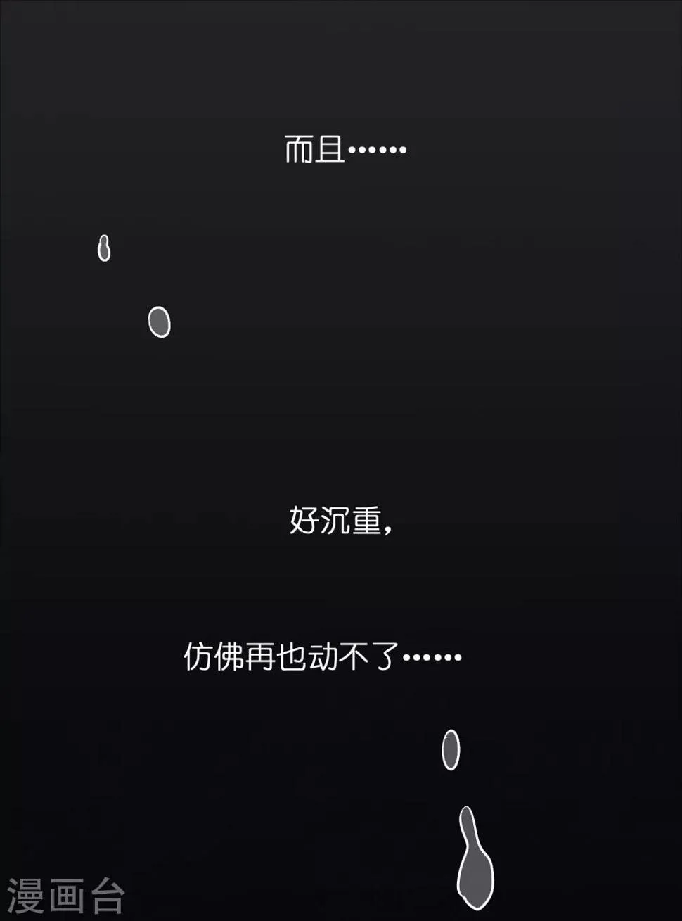 第23话 美女激发潜力！ 第18页