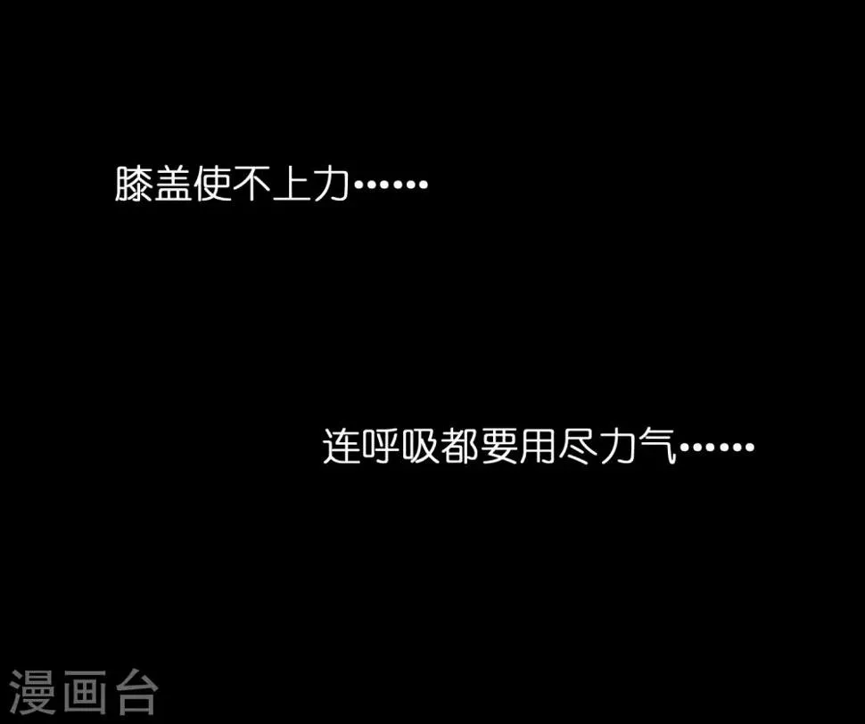 第23话 美女激发潜力！ 第20页