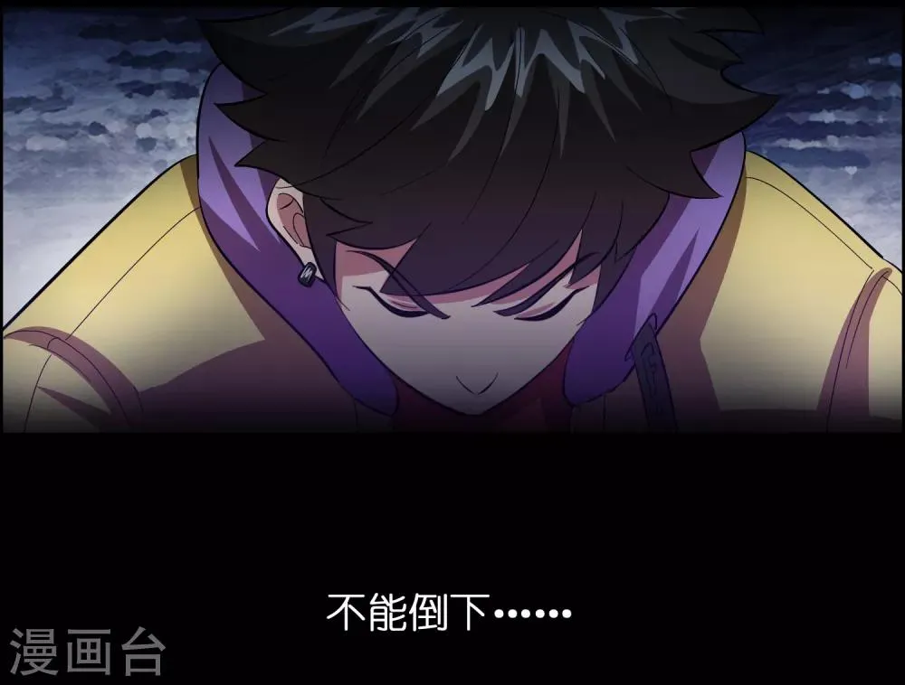 第23话 美女激发潜力！ 第23页