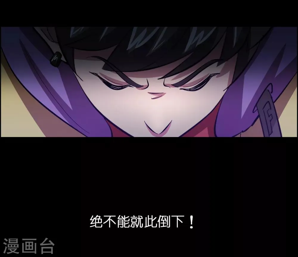 第23话 美女激发潜力！ 第24页