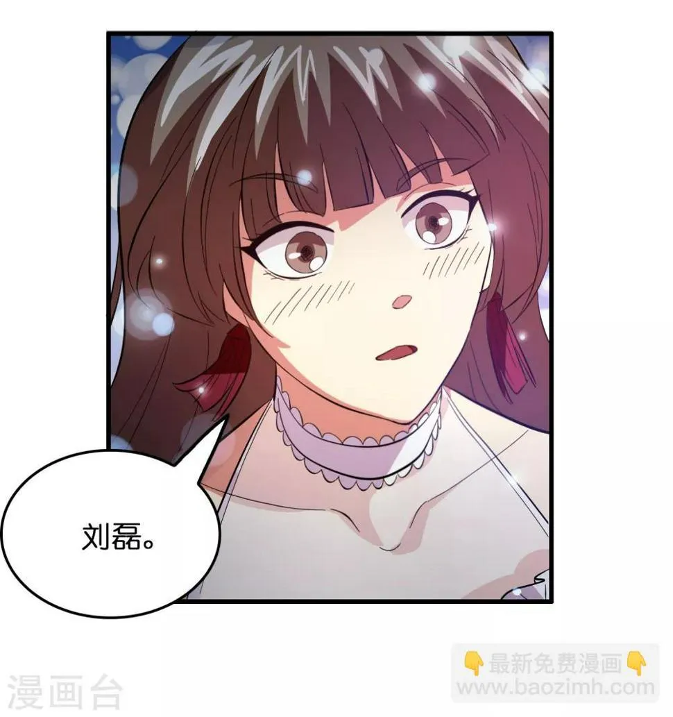第23话 美女激发潜力！ 第31页