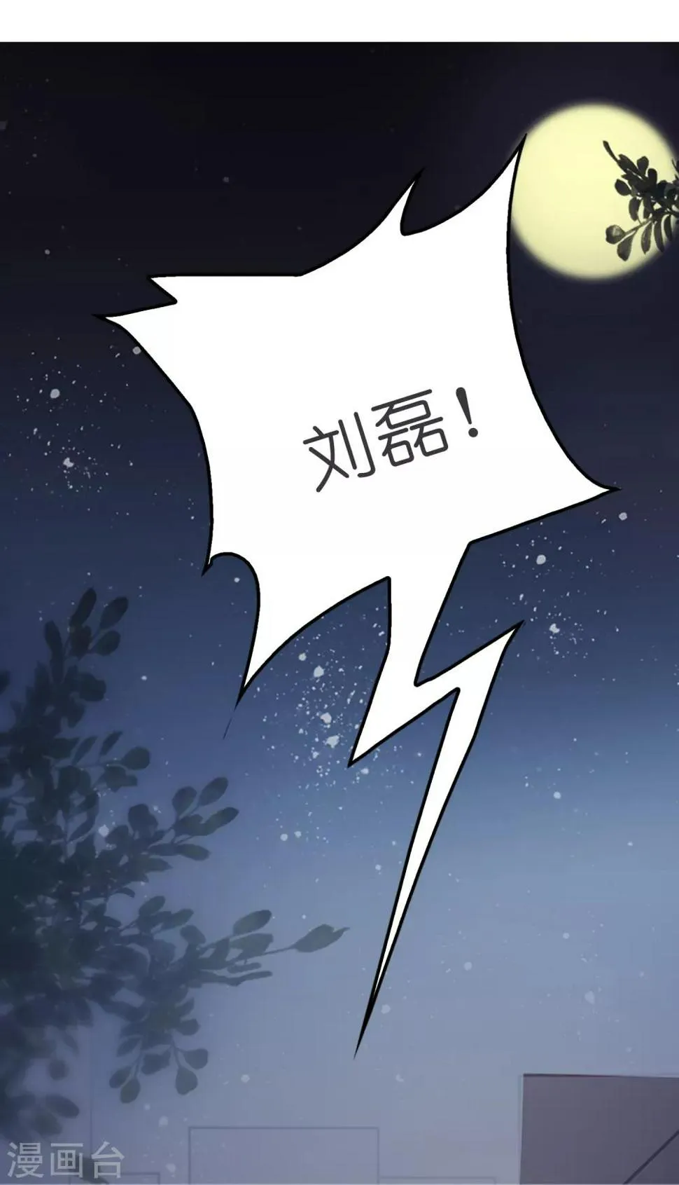 第23话 美女激发潜力！ 第39页