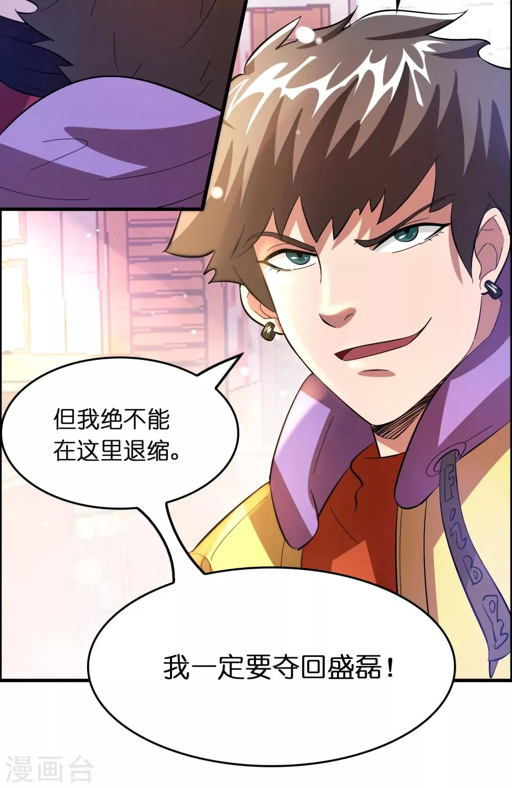 第24话 孟大小姐的贴身关爱 第12页
