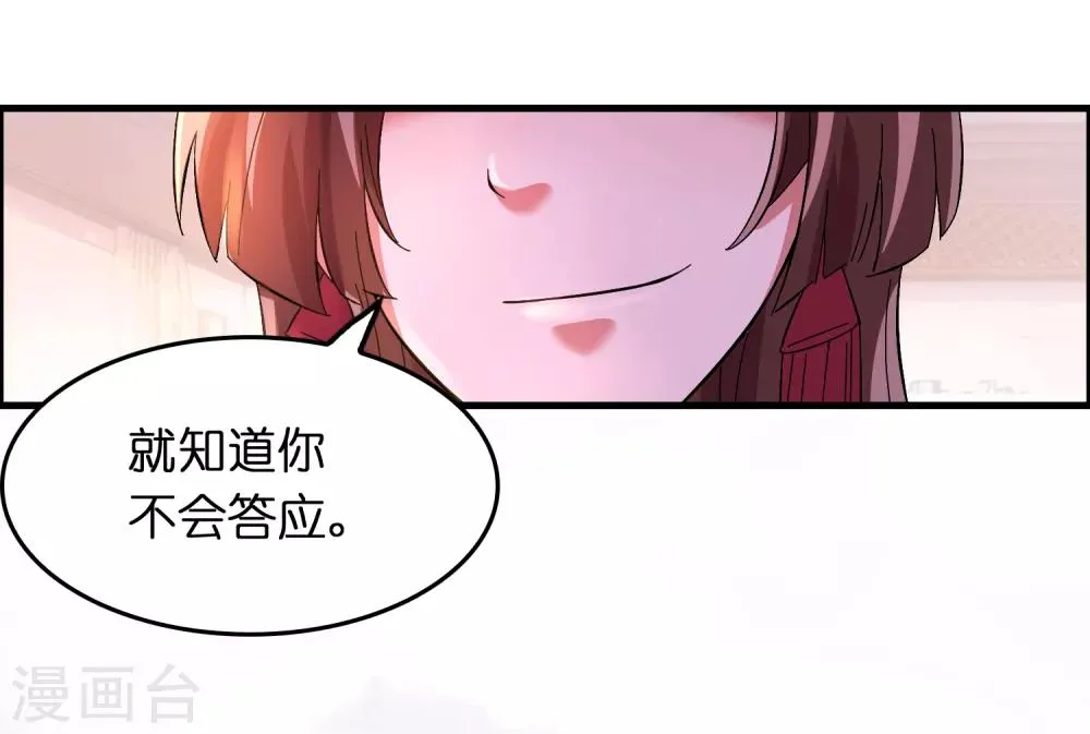 第24话 孟大小姐的贴身关爱 第13页