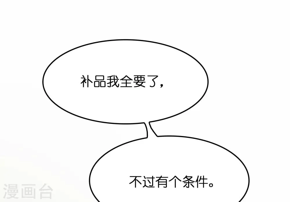 第25话 小子，挺有种的！ 第9页