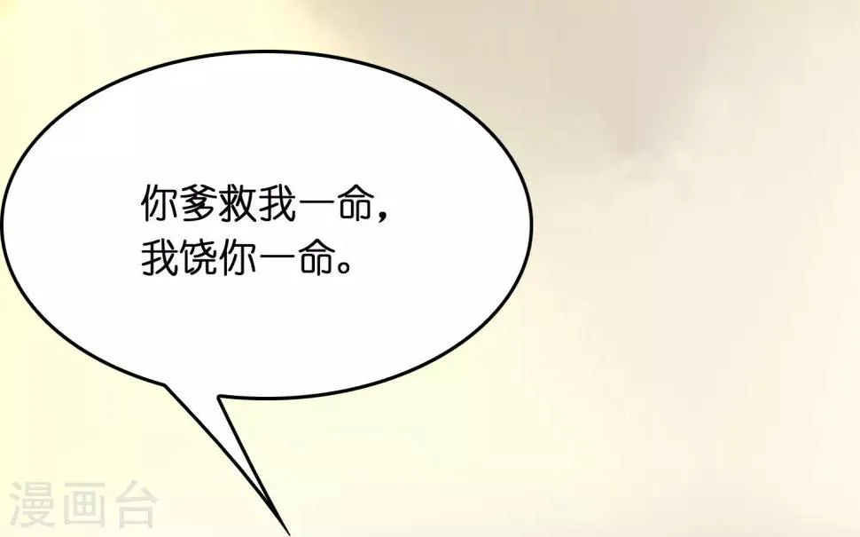 第25话 小子，挺有种的！ 第32页