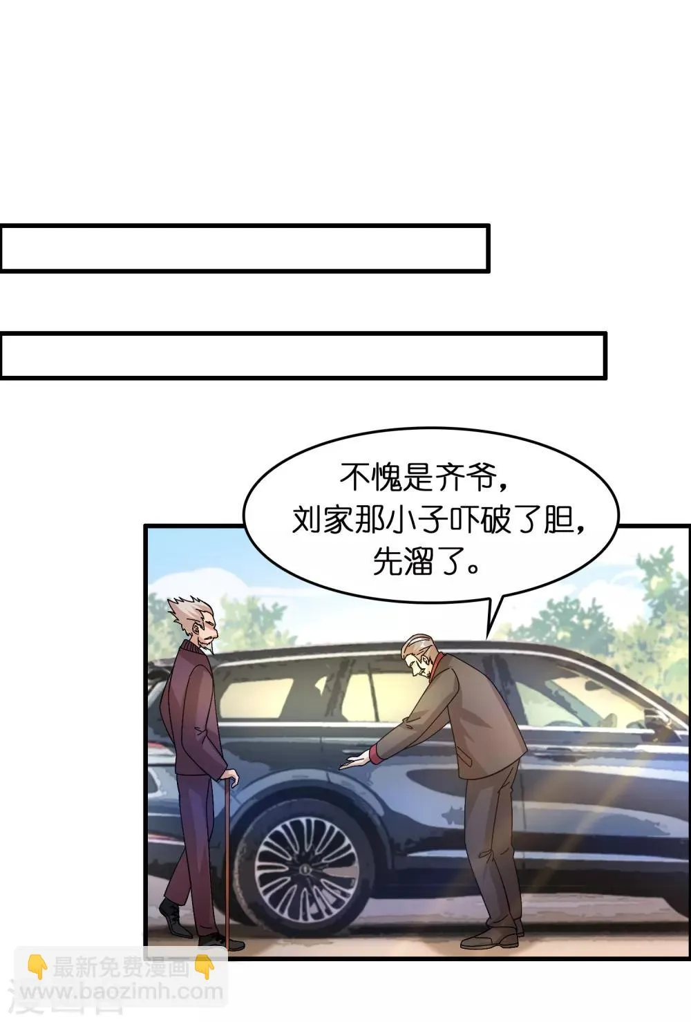 第26话 我连死都不怕 第17页