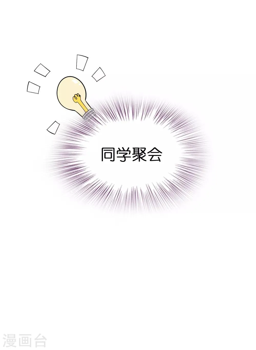第26话 我连死都不怕 第32页