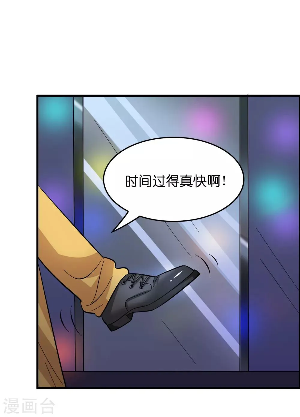 第26话 我连死都不怕 第35页