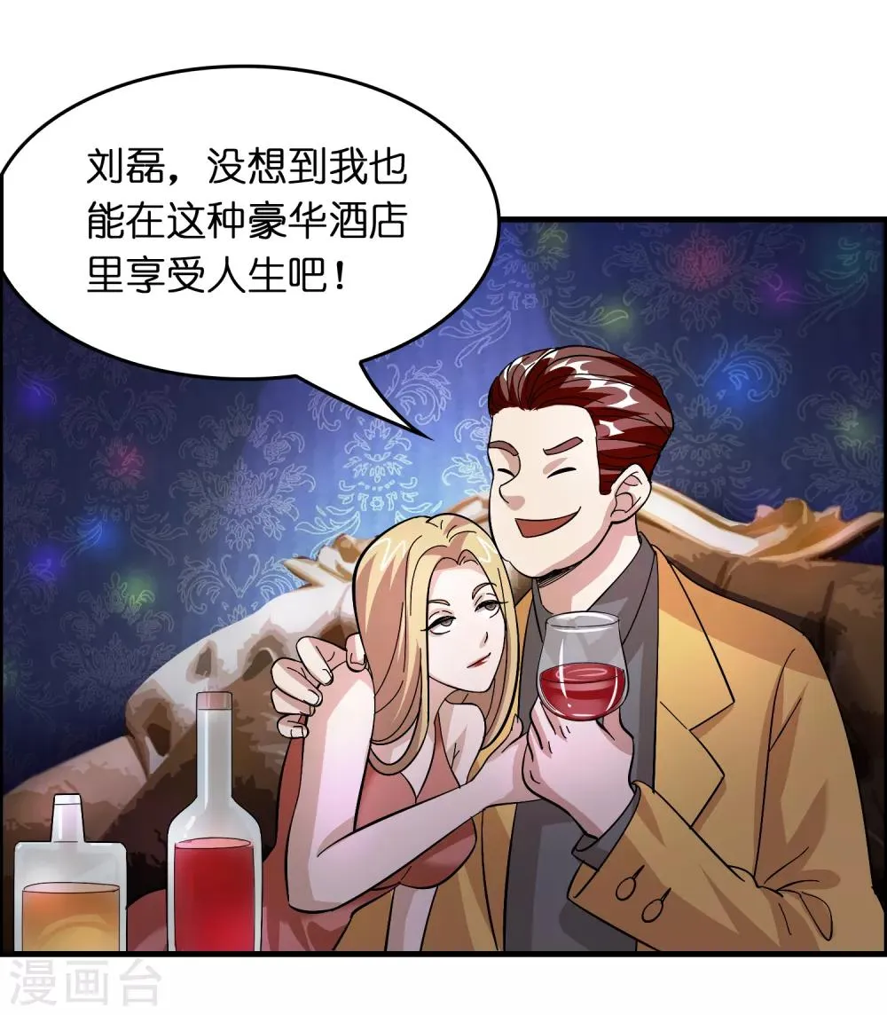 第26话 我连死都不怕 第36页