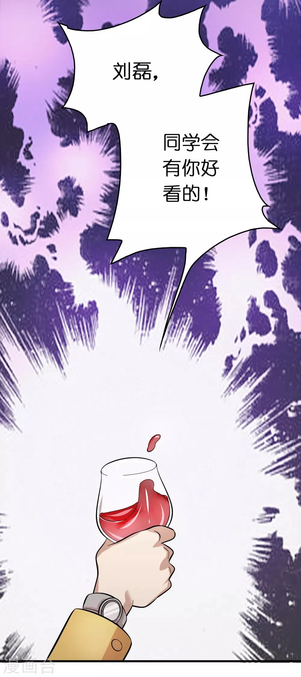 第26话 我连死都不怕 第38页