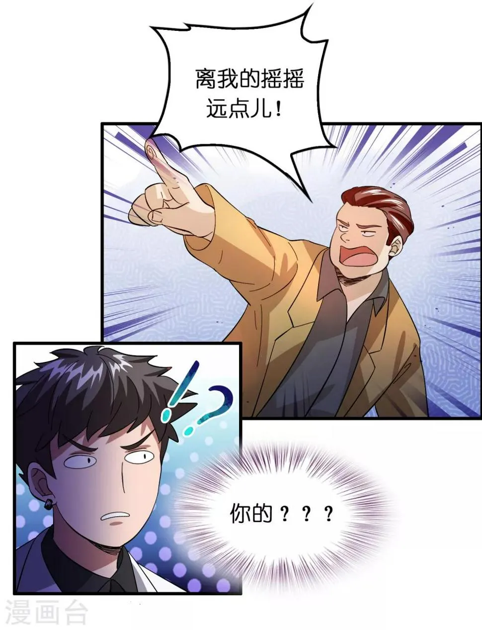 第27话 谁打谁的脸？ 第11页