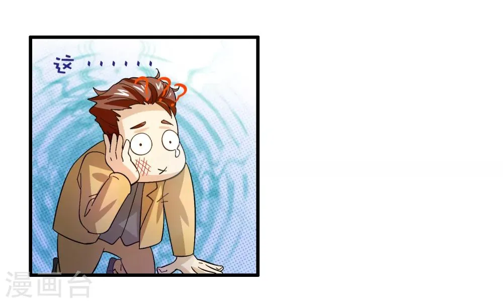 第27话 谁打谁的脸？ 第13页